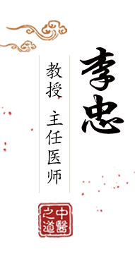 c逼的视频免费网站网站入口在线看北京中医肿瘤专家李忠的简介